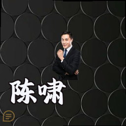 陈啸