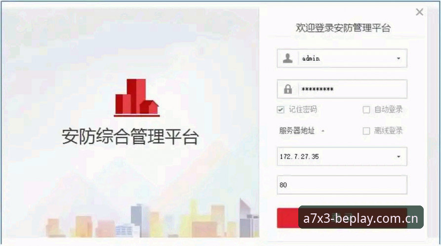 必博体育平台Beplay登录入口安装完整指南：从下载到畅玩的每一步